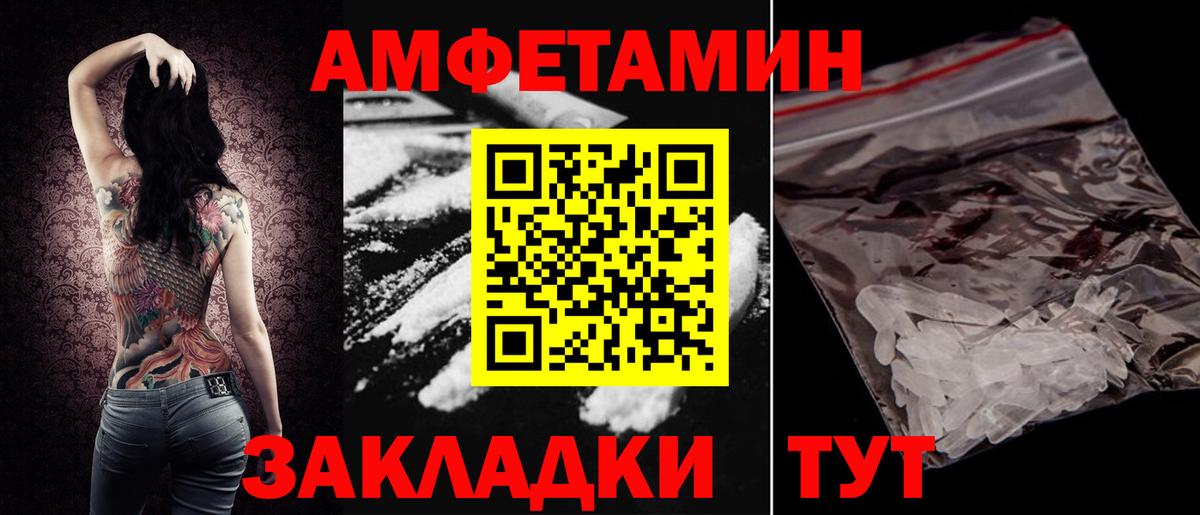 Amphetamine Premium  АМФЕТАМИН  Архангельск  Вход с VPN 