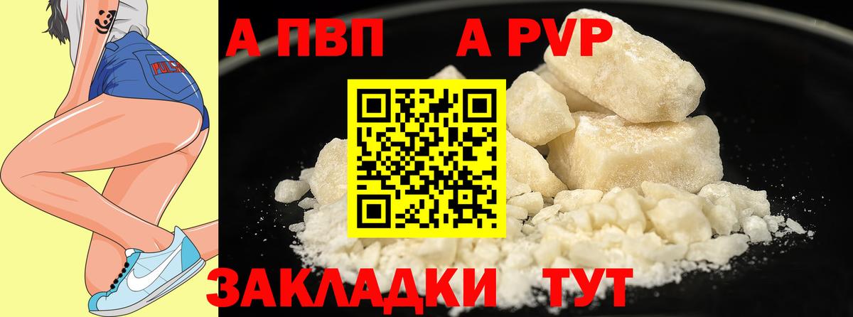 APVP мука  Вход с VPN  А ПВП  Alpha-PVP VHQ  Архангельск 