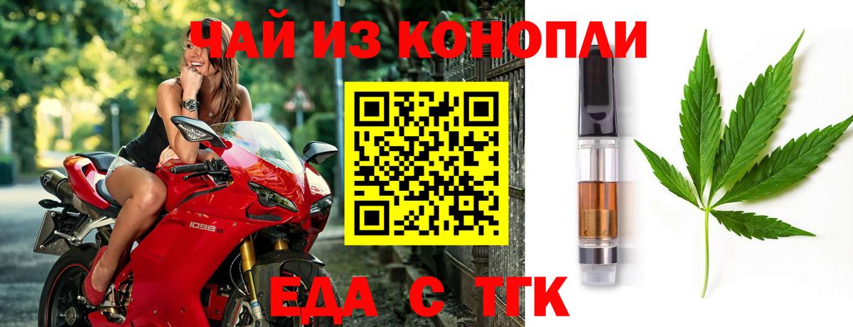 Архангельск  Еда ТГК марихуана  Вход с VPN 