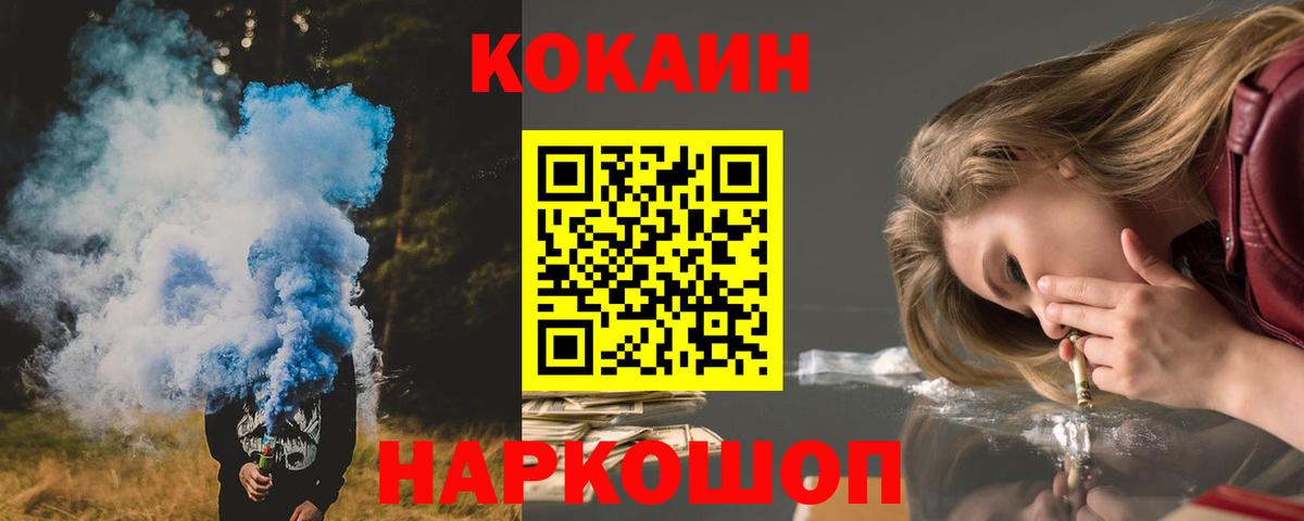 Архангельск  Кокаин Fish Scale  Вход с VPN  Cocaine FishScale 