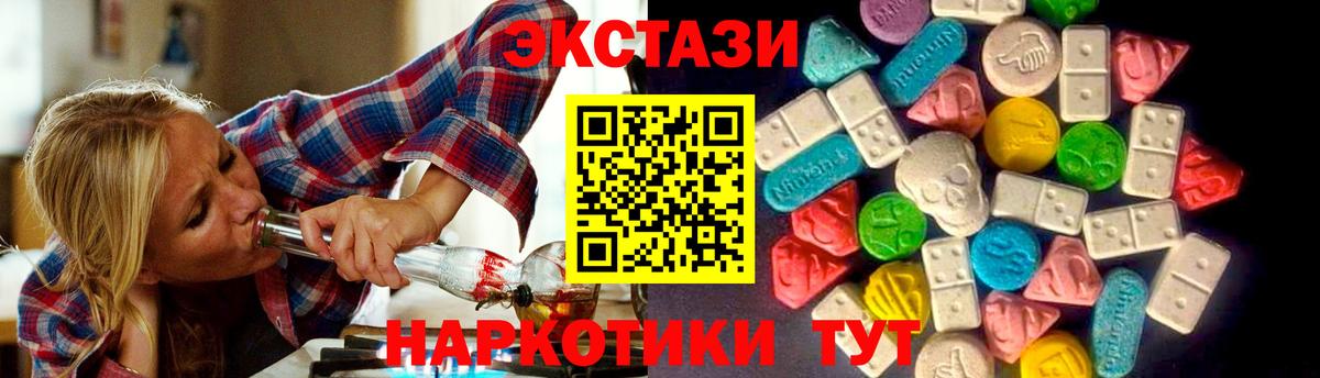 Ecstasy Дубай  Вход с VPN  Архангельск  Ecstasy ешки 