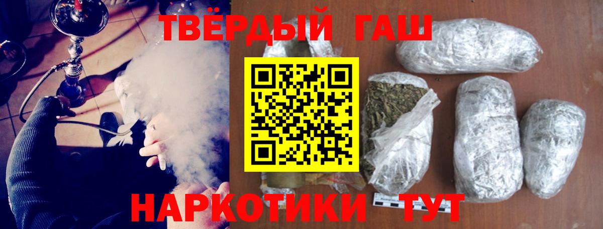 Архангельск  ГАШИШ  ГАШИШ индика сатива  цены наркотик  Гашиш гарик  Вход с VPN 