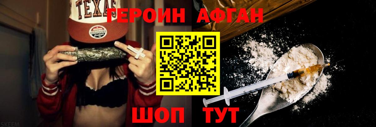 Героин  Вход с VPN  Архангельск  ГЕРОИН гречка 