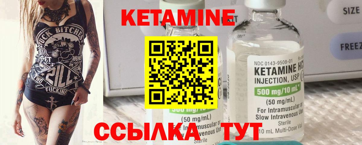 КЕТАМИН ketamine  Кетамин ketamine  Вход с VPN  Архангельск 
