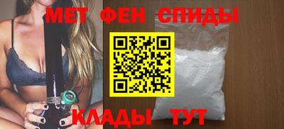 метамфетамин Абинск