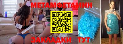 метамфетамин Абинск