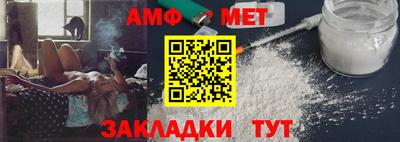 метамфетамин Абинск