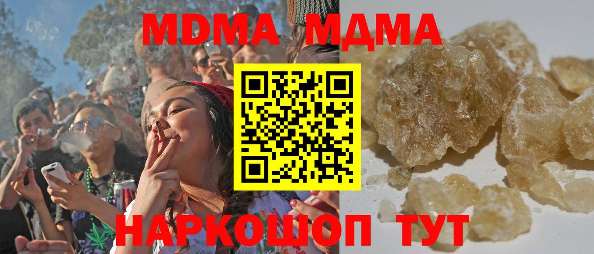 MDMA  MDMA crystal  Вход с VPN  Архангельск 