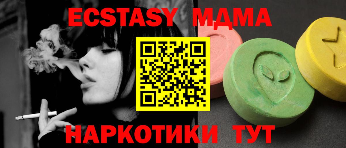MDMA кристаллы Архангельск