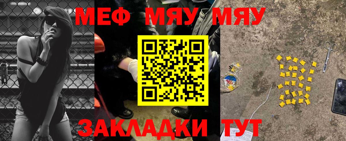 магазин    Мефедрон мука  МЯУ-МЯУ кристаллы  Вход с VPN  Архангельск 