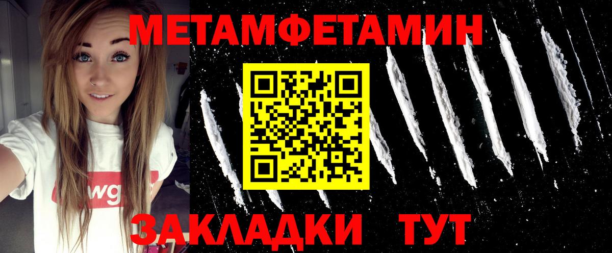 Архангельск  МЕТАМФЕТАМИН кристалл  МЕТАМФЕТАМИН кристалл  Вход с VPN 