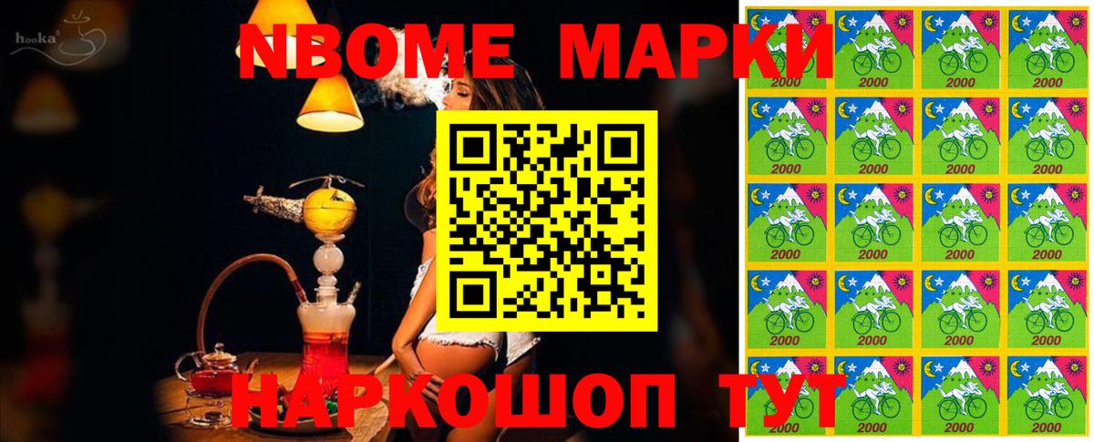 Наркотические марки 1500мкг Архангельск
