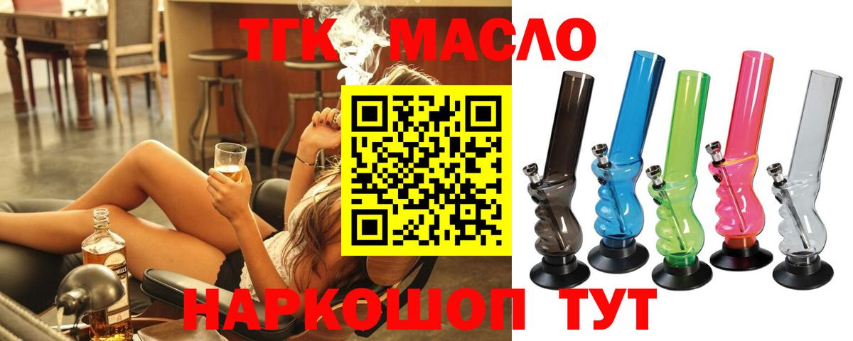 хочу наркоту  ТГК концентрат  Архангельск  Вход с VPN  ТГК THC oil 